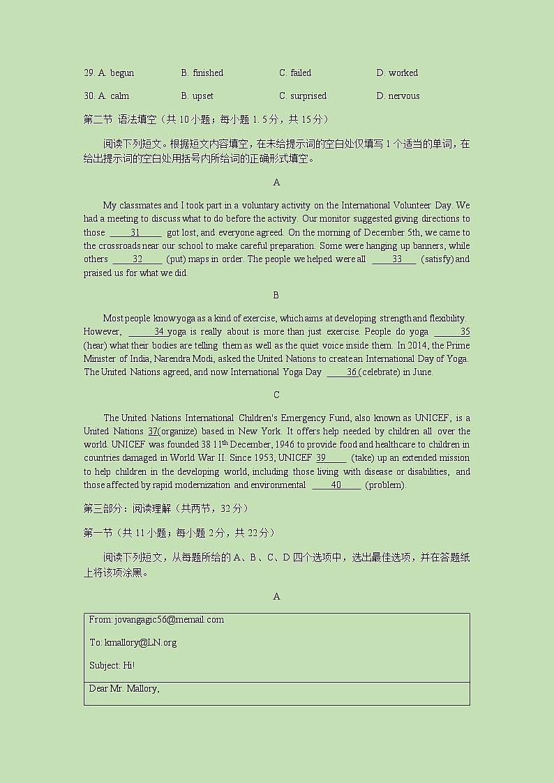 2022-2023学年北京市一零一中学高一上学期期中考试英语试卷含解析02