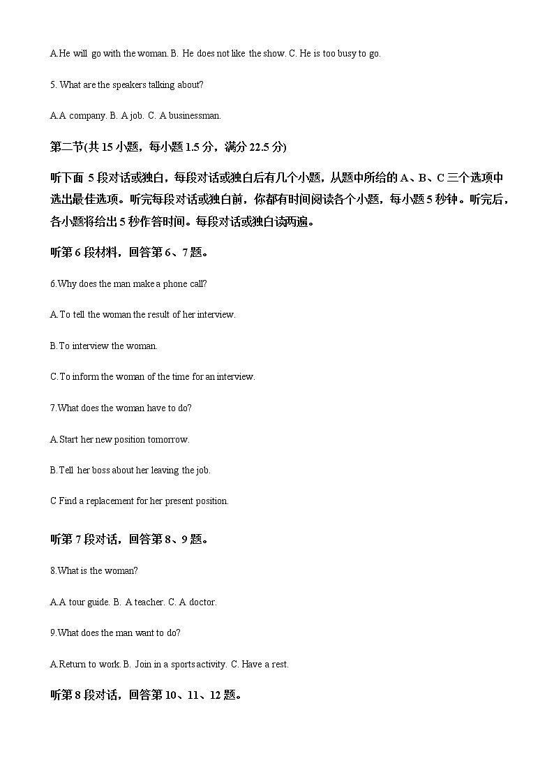 2022-2023学年甘肃省兰州市西北师范大学附属中学高一上学期期中考试英语试题含解析第2页