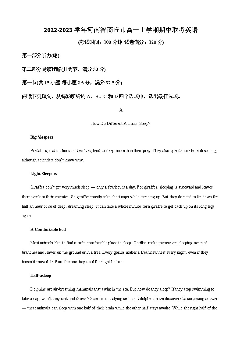 2022-2023学年河南省商丘市高一上学期期中联考英语 试卷01