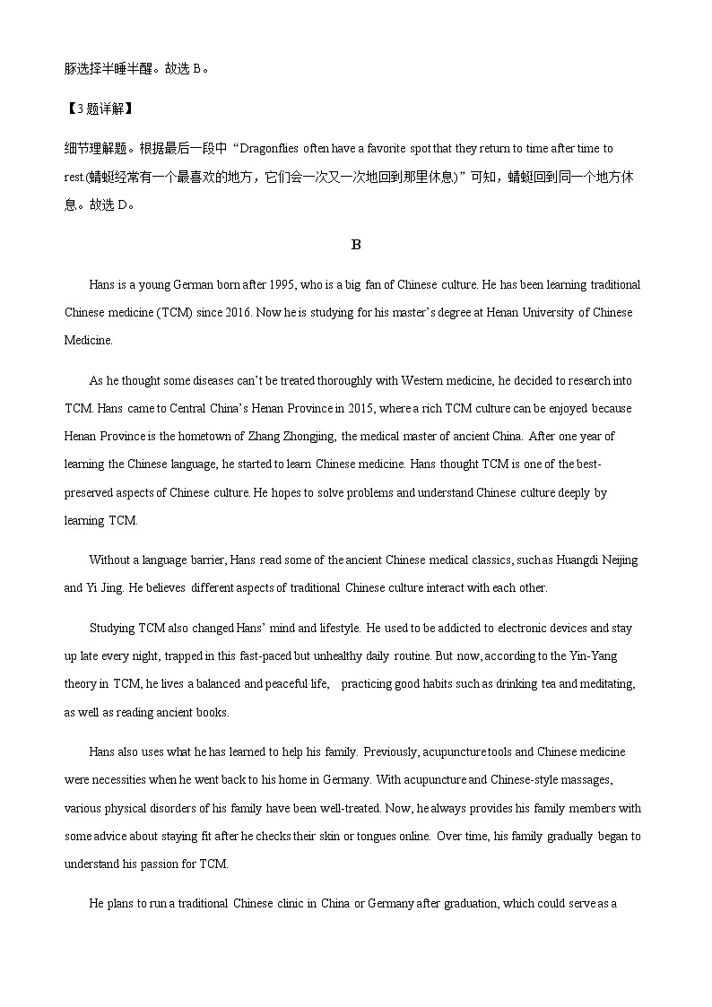 2022-2023学年河南省商丘市高一上学期期中联考英语 试卷03