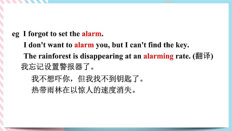 Language points 课件第7页