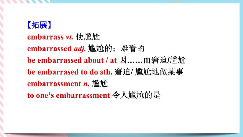 Unit 3 The internetReading for Writing 2个课件04