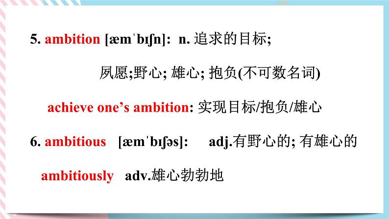 Unit 2 Bridging Cultures Words and Expresions 课件06