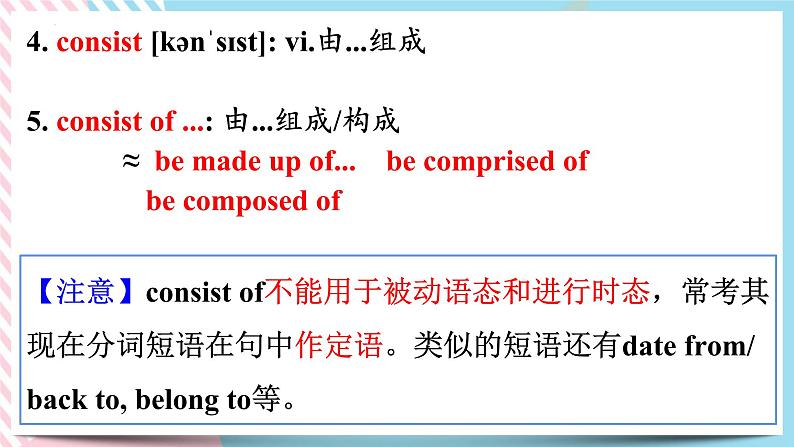 Unit 3 Food and Culture Words and Expresions 课件03