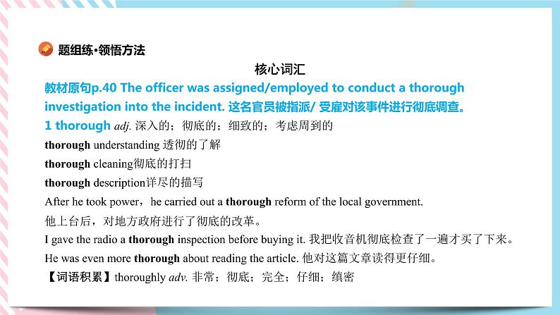 Unit 4 Adversity and Courage Learning About Language课件07