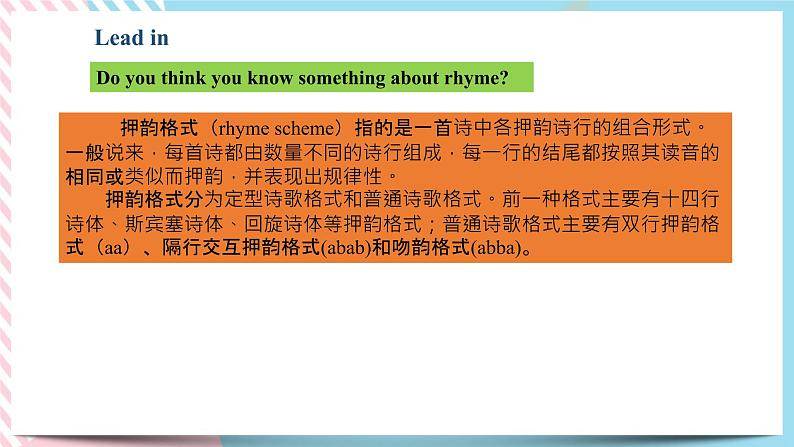 Unit 5 Poems Learning About Language课件04