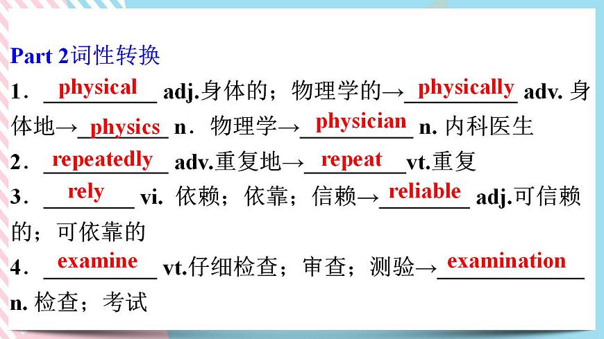 2.4Unit2單元知識(shí)點(diǎn)復(fù)習(xí)-高二英語同步精品課件第4頁