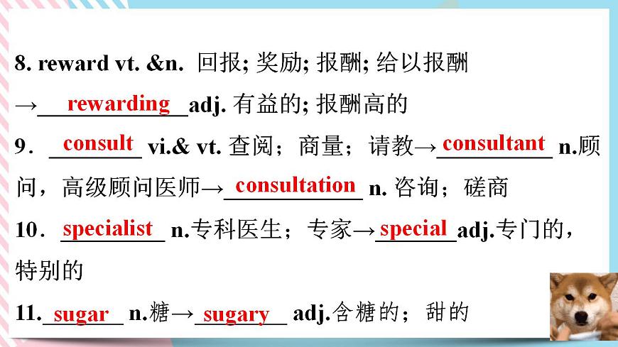 2.4Unit2單元知識(shí)點(diǎn)復(fù)習(xí)-高二英語同步精品課件第6頁