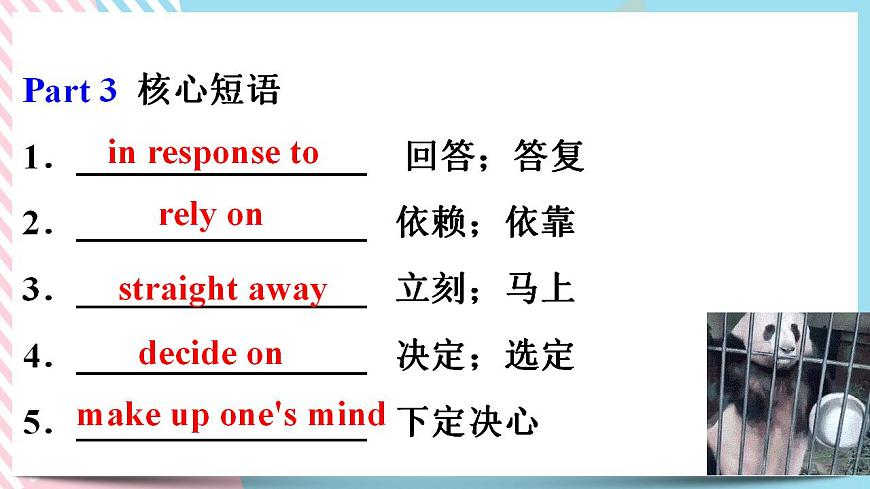 2.4Unit2單元知識(shí)點(diǎn)復(fù)習(xí)-高二英語同步精品課件第7頁