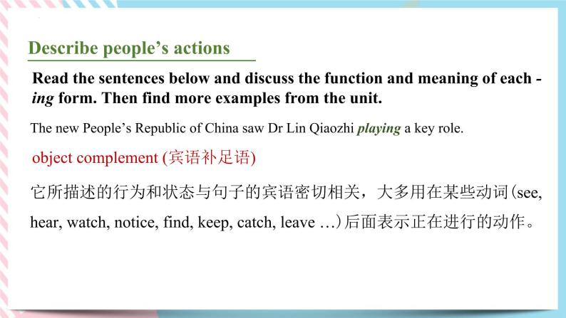 2.3 Unit 2 Discovering useful structures  课件06