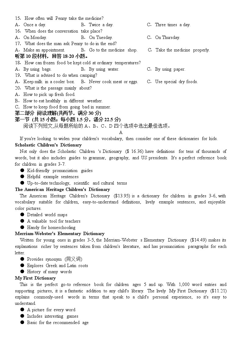 湖南省衡阳市第八中学2022-2023学年高一英语上学期期末考试试题(Word版附答案)02
