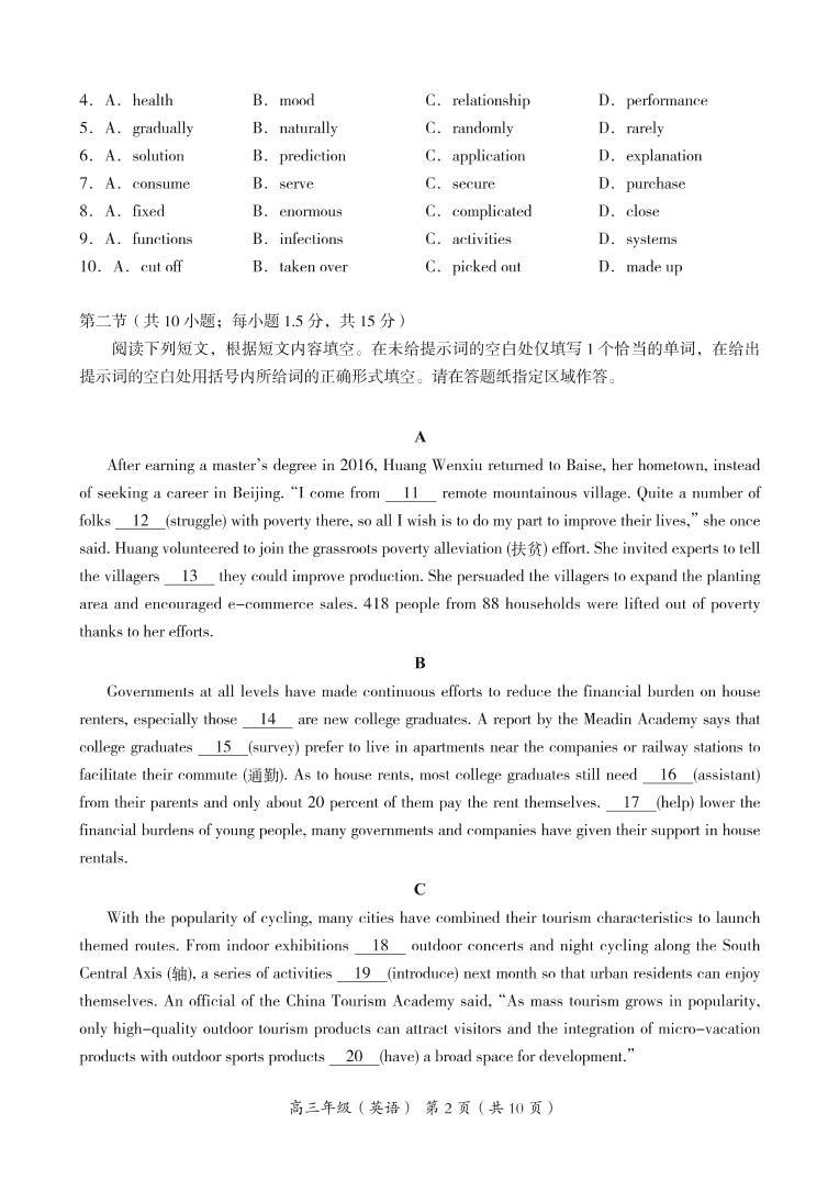 2023北京海淀区高三上学期期末练习英语pdf版含答案02