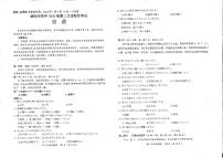 2023屆綿陽(yáng)二診 日語(yǔ)試題及答案（含答題卡）