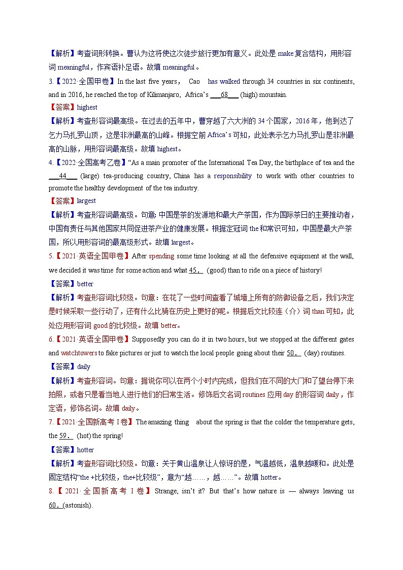 2023年高考英语二轮复习教案 语法填空 02--形容词、副词的等级及利用构词法进行词类转换 Word版含解析03