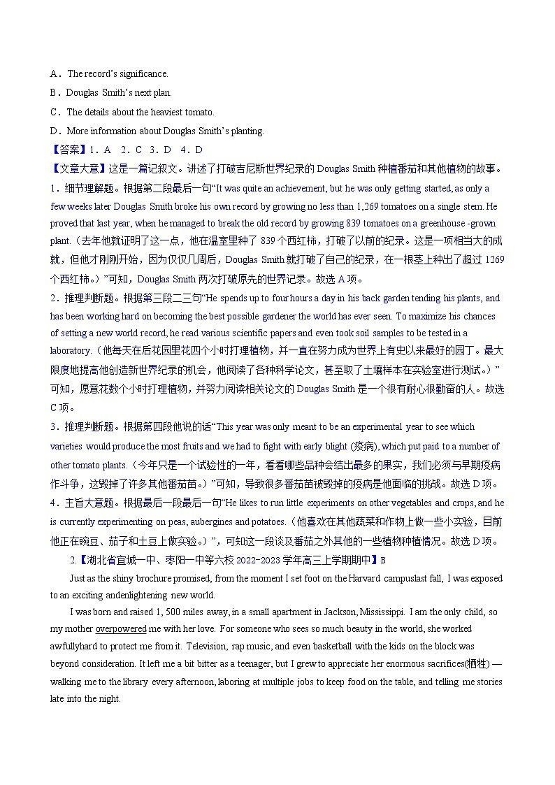 2023年高考英语二轮复习试题 阅读理解 01 主旨要义 Word版含解析02
