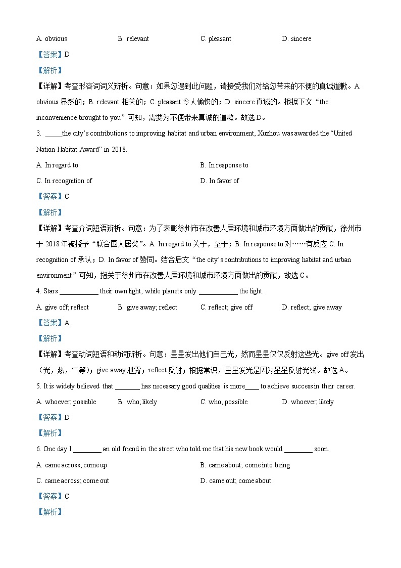 2023深圳实验学校高中部高一上学期第一阶段考试英语含解析03