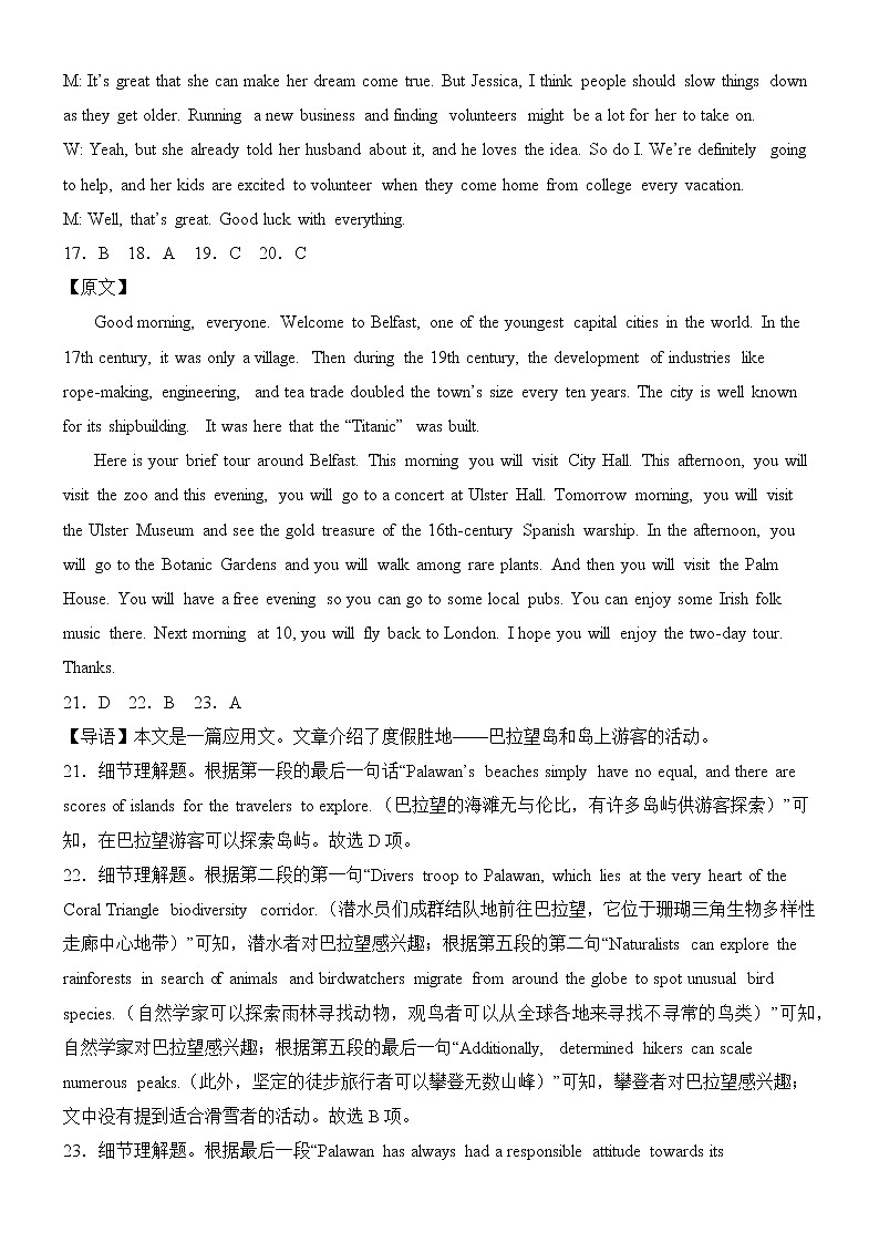 2022-2023学年河北省邯郸市鸡泽县第一中学高一上学期12月期中考试英语试题(Word版 听力03
