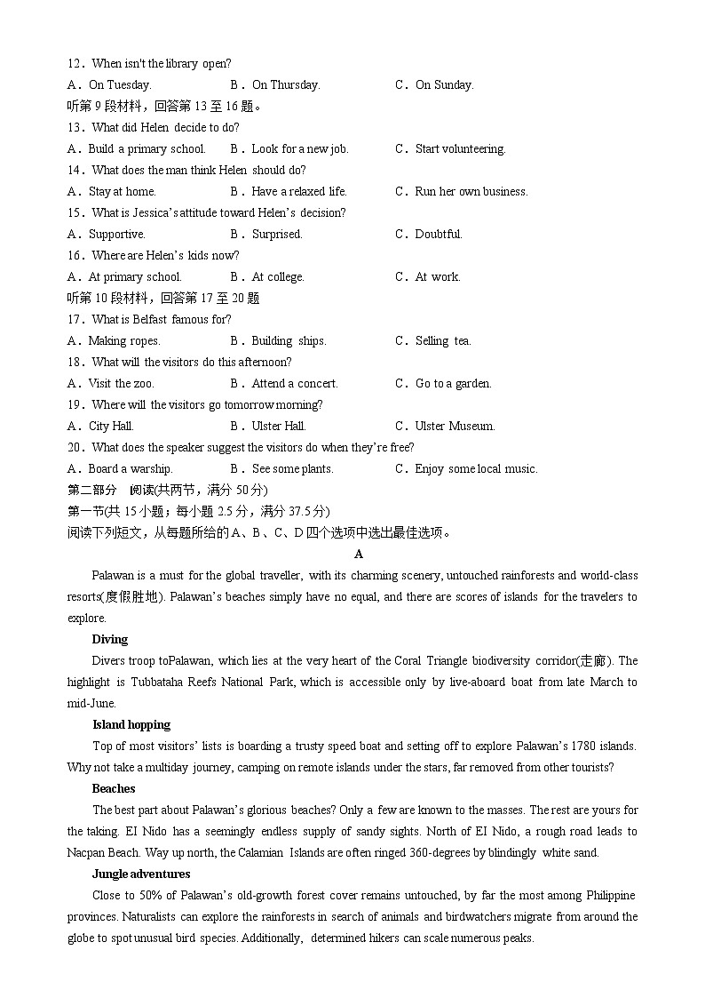 2022-2023学年河北省邯郸市鸡泽县第一中学高一上学期12月期中考试英语试题(Word版 听力02
