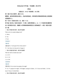 2022-2023学年河北省正定中学高一上学期第二次月考英语试题(含听力）（解析版）