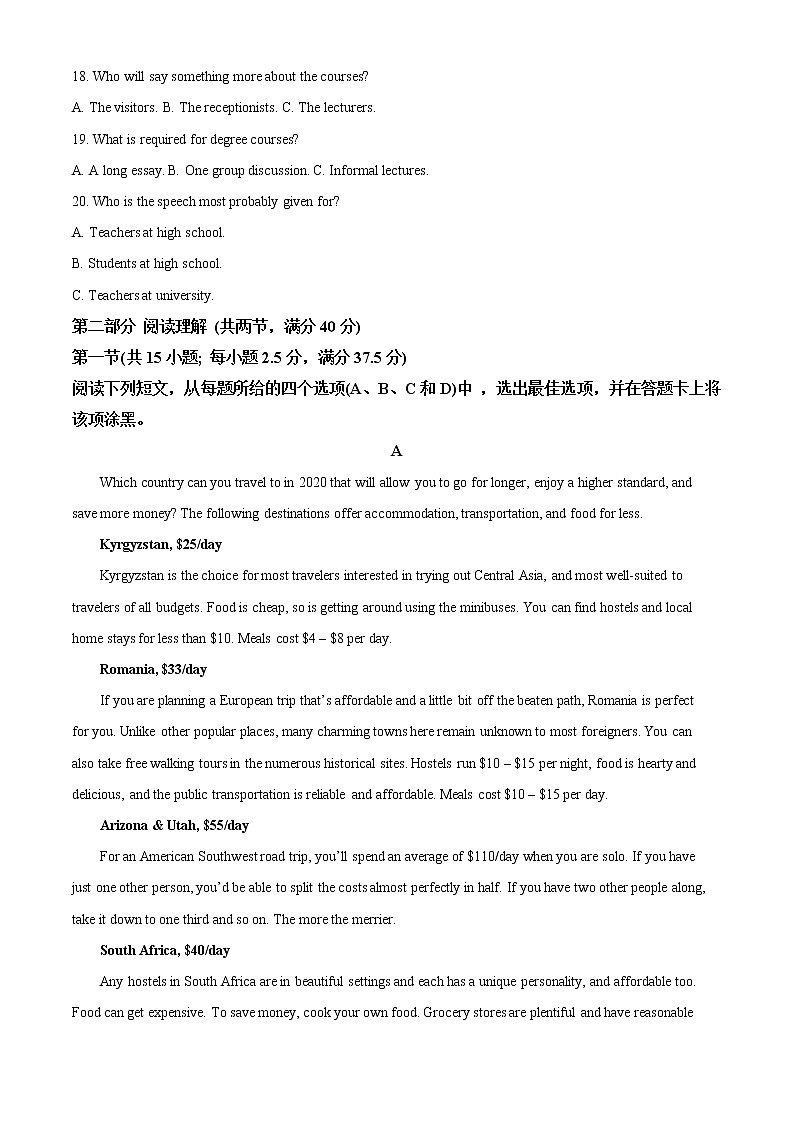 2022-2023学年湖北省荆州市沙市中学高一上学期12月月考英语试卷03