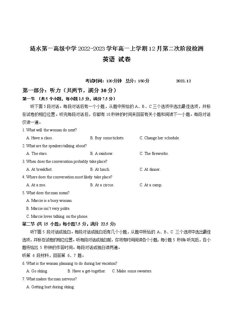 2022-2023学年江苏省淮安市涟水第一高级中学高一上学期12月第二次阶段检测英语试题(Word版含答案)01