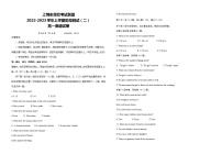 2022-2023学年江西省上饶市民校考试联盟高一上学期12月阶段测试(二)英语试题（Word版含答案，含听力音频及文字材料）