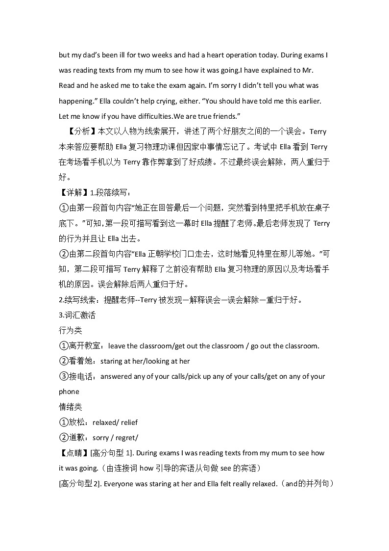 2022-2023学年江西省上饶市民校考试联盟高一上学期12月阶段测试(二)英语试题(Word版含答案,含听力音频及文字材料)02