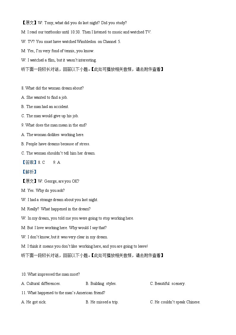2022-2023学年辽宁省葫芦岛市协作校高一上学期第二次考试英语试题(解析版)第3页