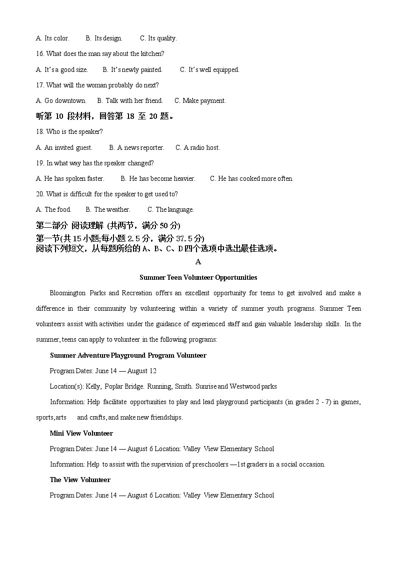 2022-2023学年山东省青岛市即墨区高一上学期英语期中试题(解析版)第3页