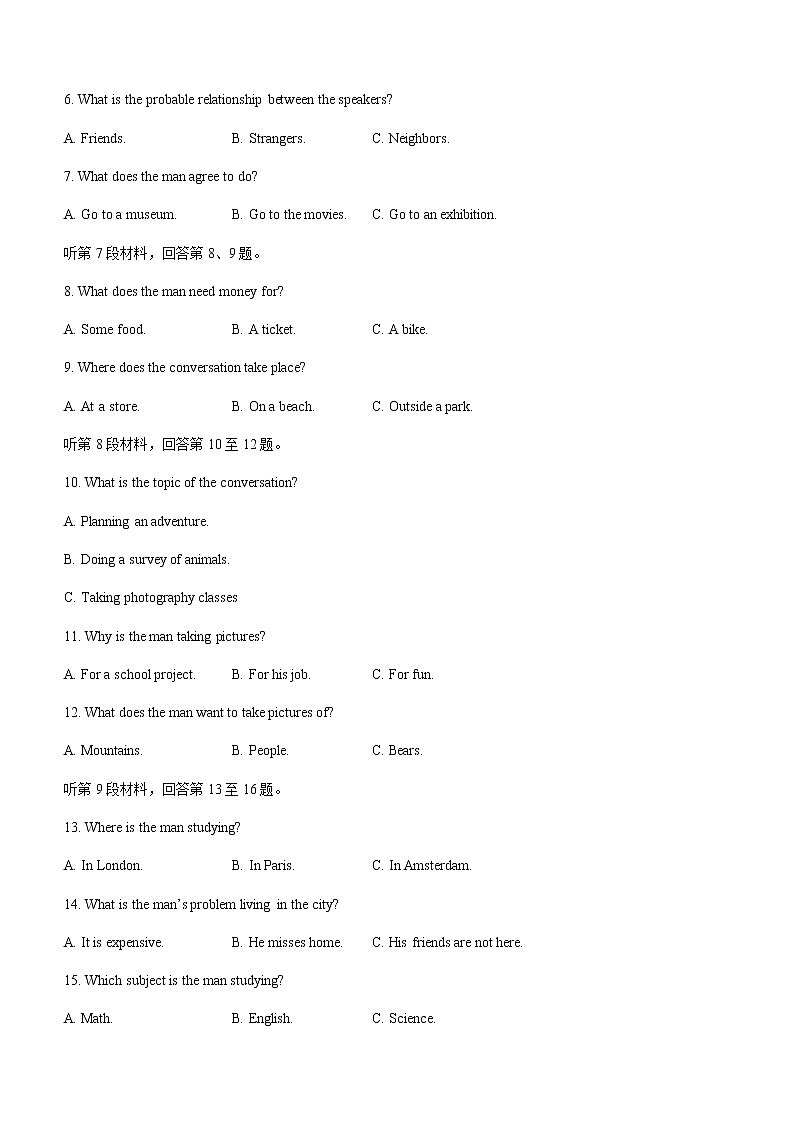 2022-2023学年浙江省四校高一上学期12月联考英语试题(Word版含答案,无听力音频无文字材料)02