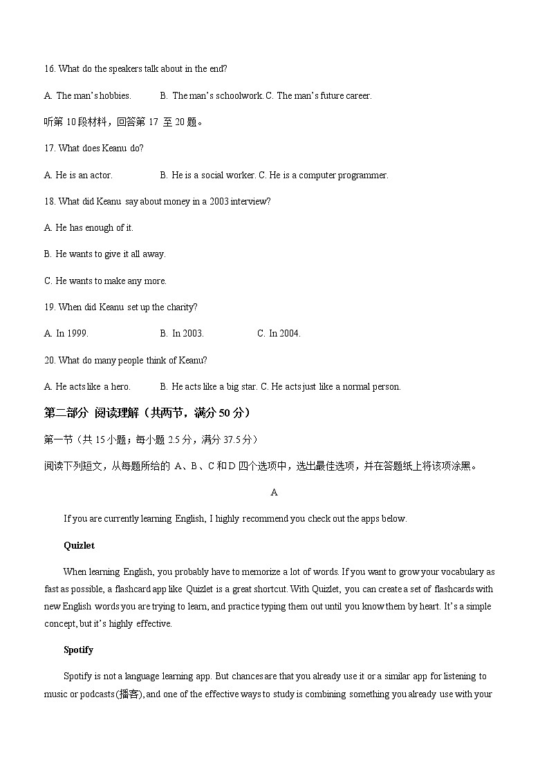 2022-2023学年浙江省四校高一上学期12月联考英语试题(Word版含答案,无听力音频无文字材料)03