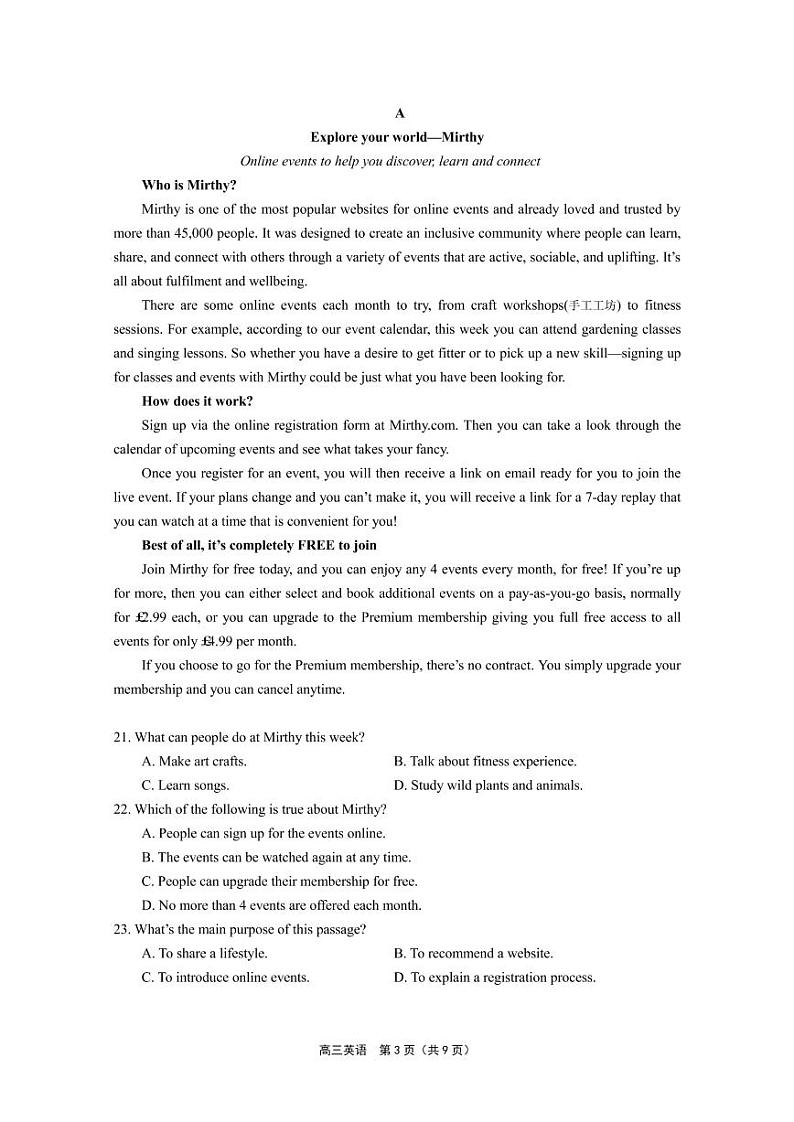 北京市丰台区2022-2023高三上学期期末考试英语试题及答案03