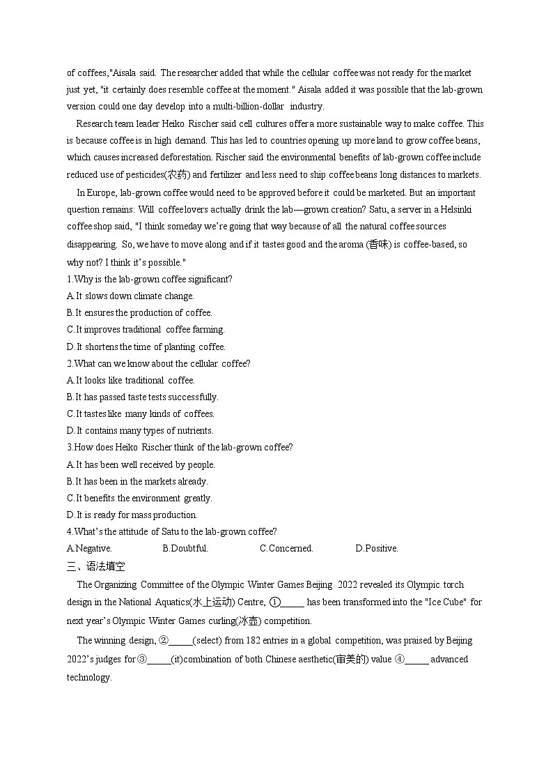 2023届新高考英语高频考点专项练习:专题三 名词和主谓一致综合训练(A卷)第2页