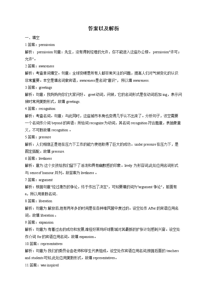 2023届新高考英语高频考点专项练习:专题三 名词和主谓一致综合训练(B卷)第3页