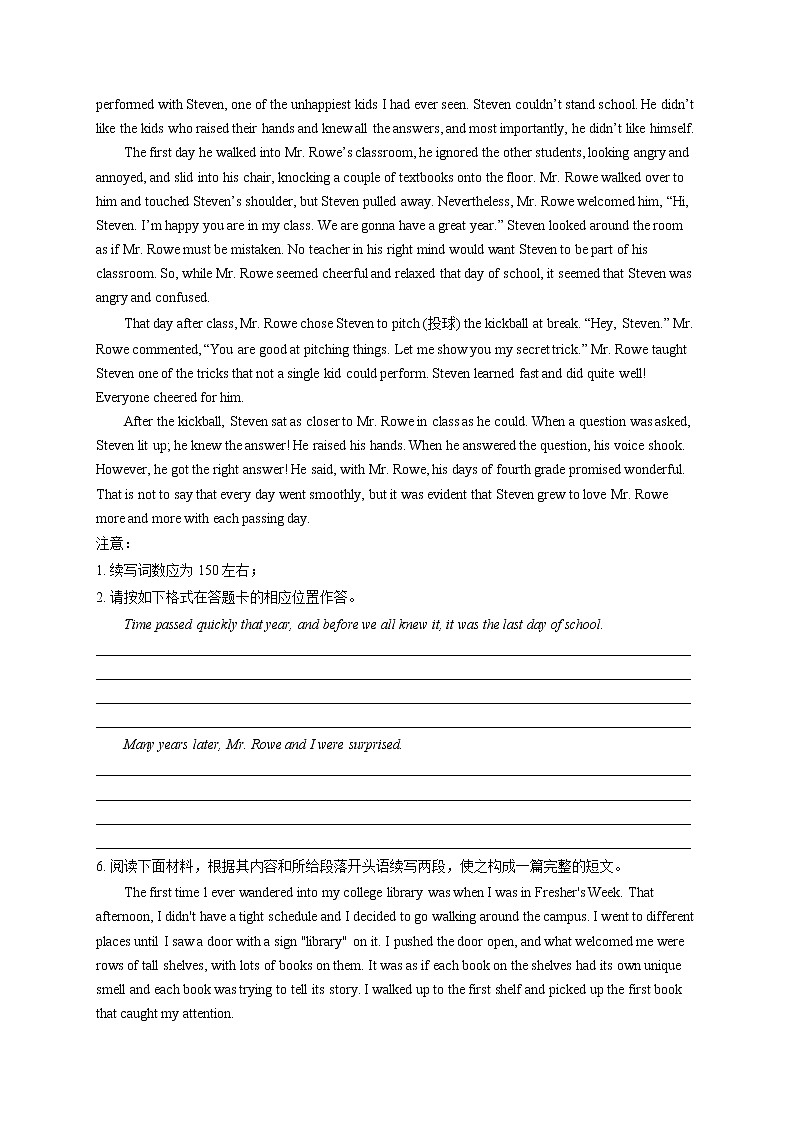 2023届新高考英语高频考点专项练习:专题十五 写作综合训练(B卷)第3页