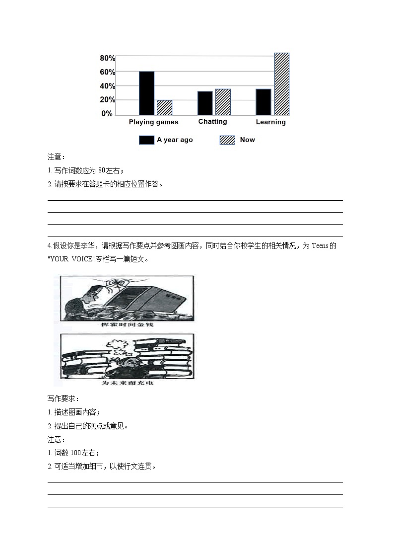 2023届新高考英语高频考点专项练习:专题十五 写作综合训练(A卷)第2页