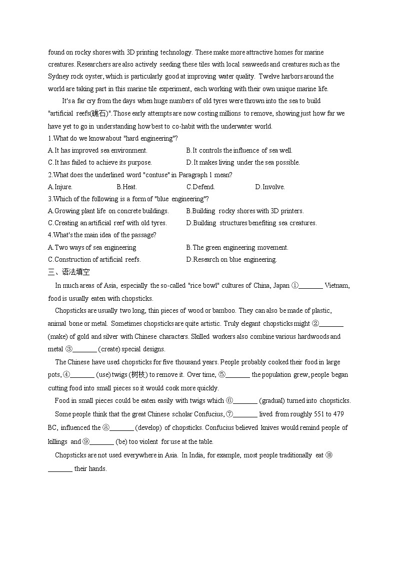 2023届新高考英语高频考点专项练习:专题四 考点06 形容词和副词(C卷)第2页