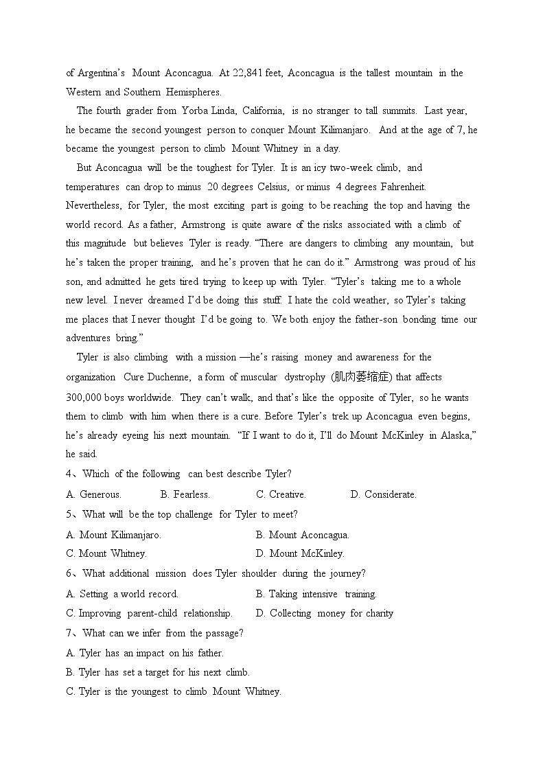 福建省三明市2022届高三上学期期末质量检测英语试卷(含答案)第2页
