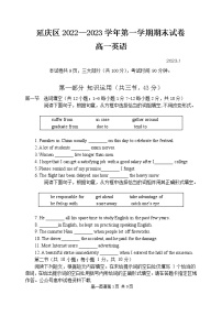 北京市延庆区2022-2023学年高一英语上学期12月期末考试试题（Word版附答案）