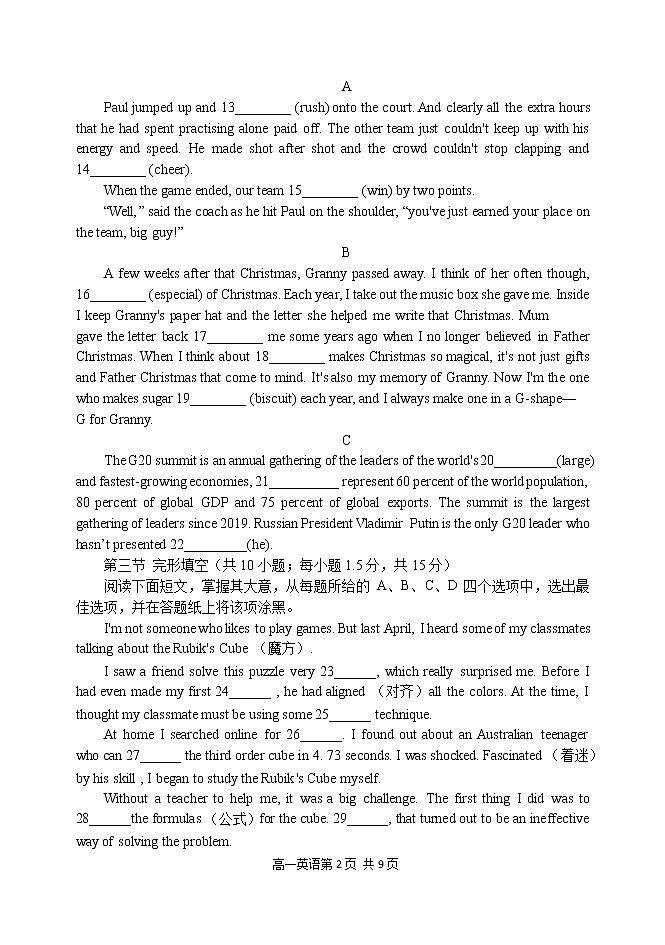 北京市延庆区2022-2023学年高一英语上学期12月期末考试试题(Word版附答案)02