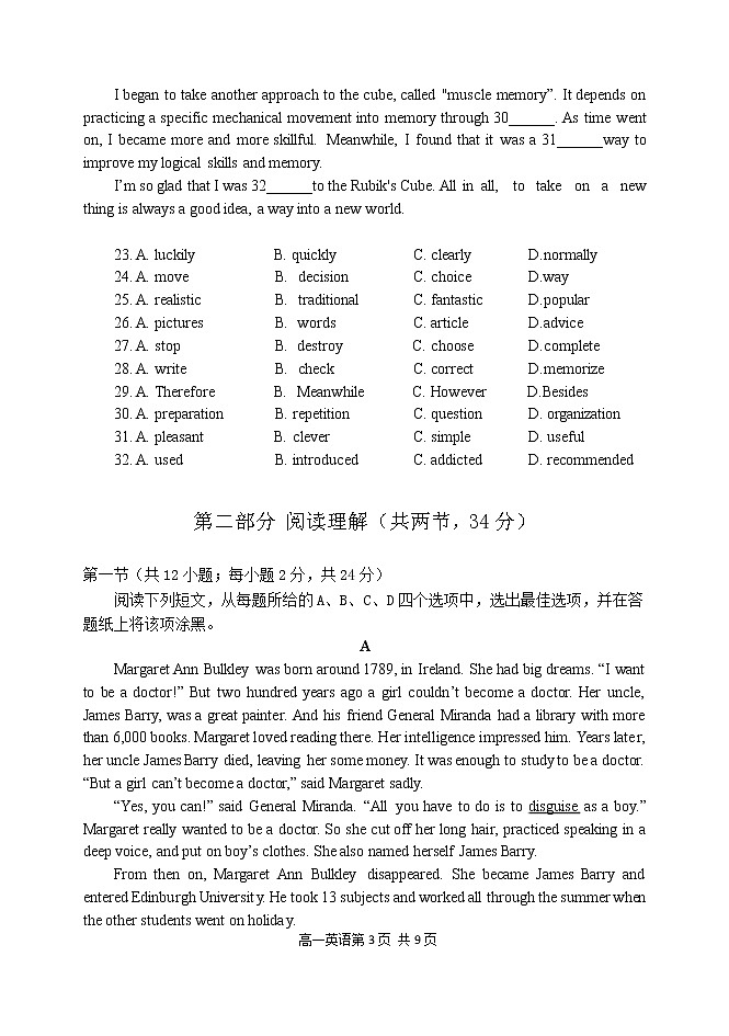 北京市延庆区2022-2023学年高一英语上学期12月期末考试试题(Word版附答案)03