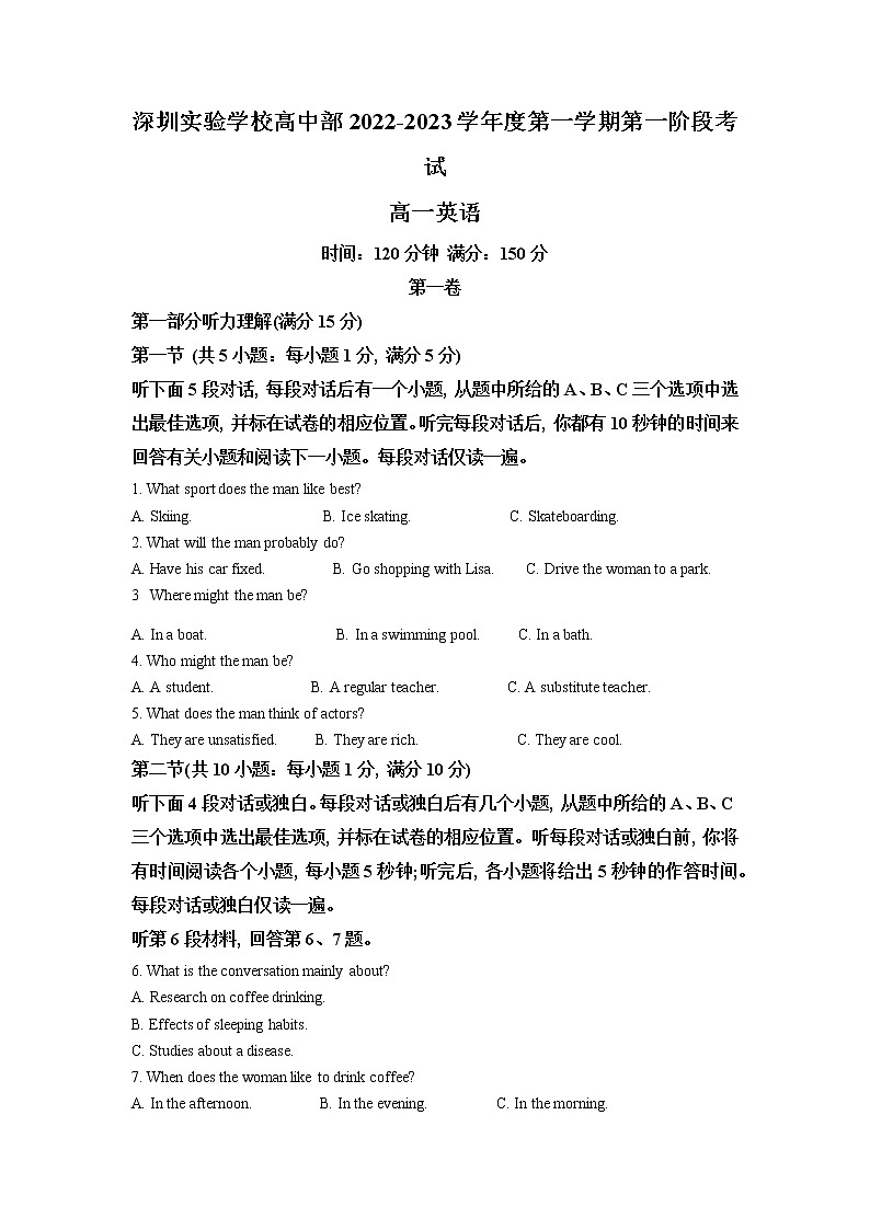 广东省深圳实验学校高中部2022-2023学年高一英语上学期第一阶段考试试题(Word版附解析)01