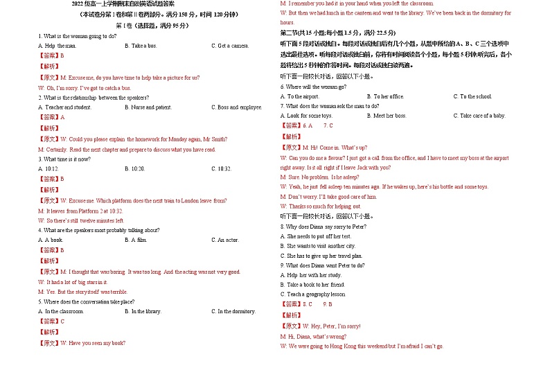 2022-2023学年上学期第5次月考英语答案第1页