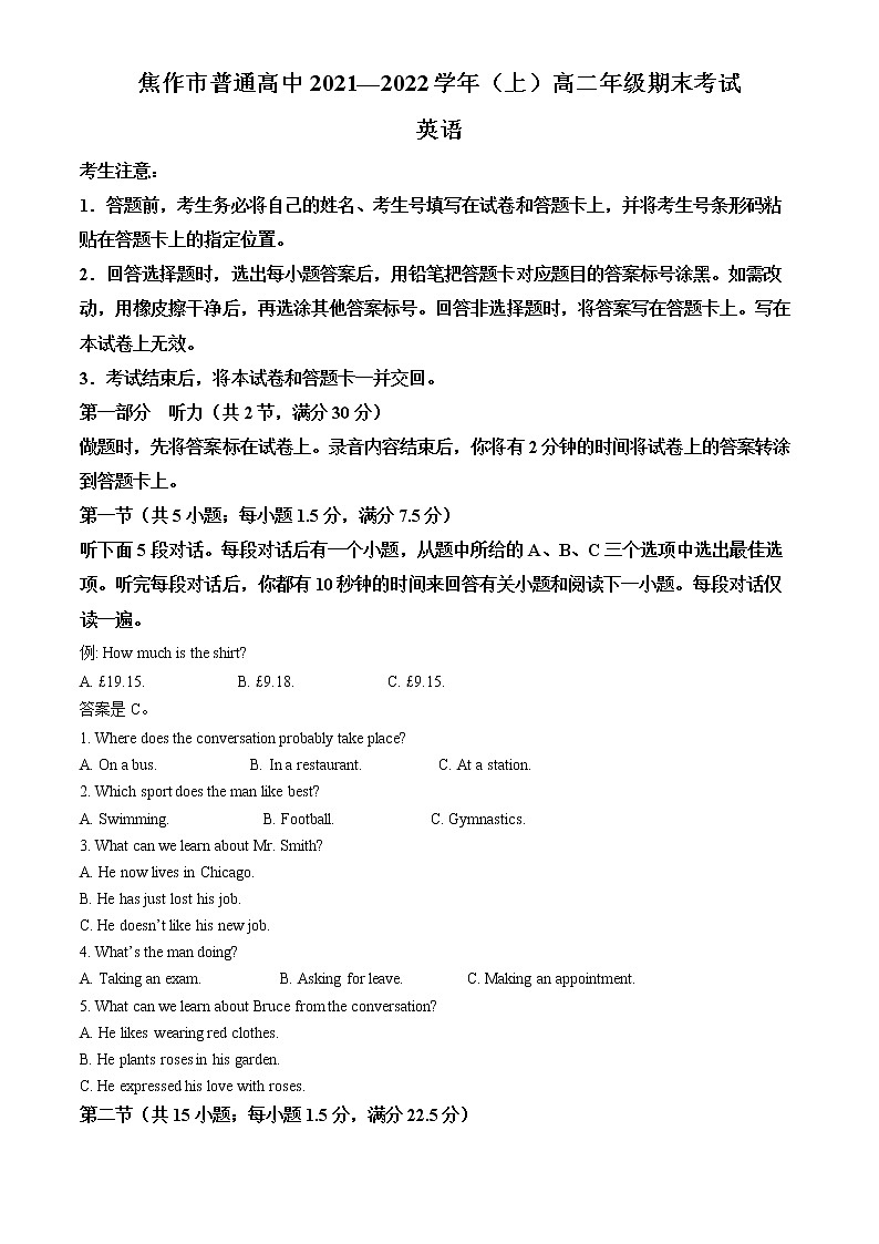 2021-2022学年河南省焦作市普通高中高二上学期期末考试英语试题 (解析版)01