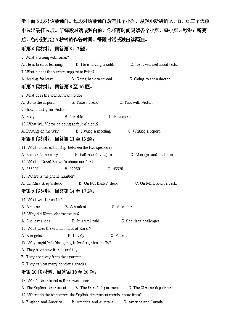 2021-2022学年河南省焦作市普通高中高二上学期期末考试英语试题 (解析版)02