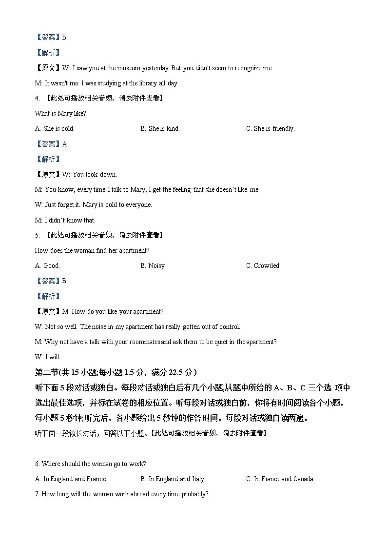 河南省洛阳市2021-2022学年高二上学期期末英语试题(含听力) Word版含解析第2页