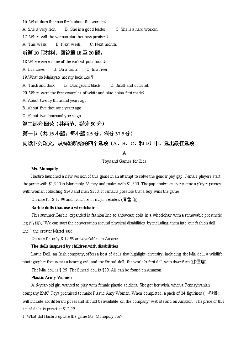2021-2022学年湖南省郴州市高二上学期期末考试英语试题  （解析版）03