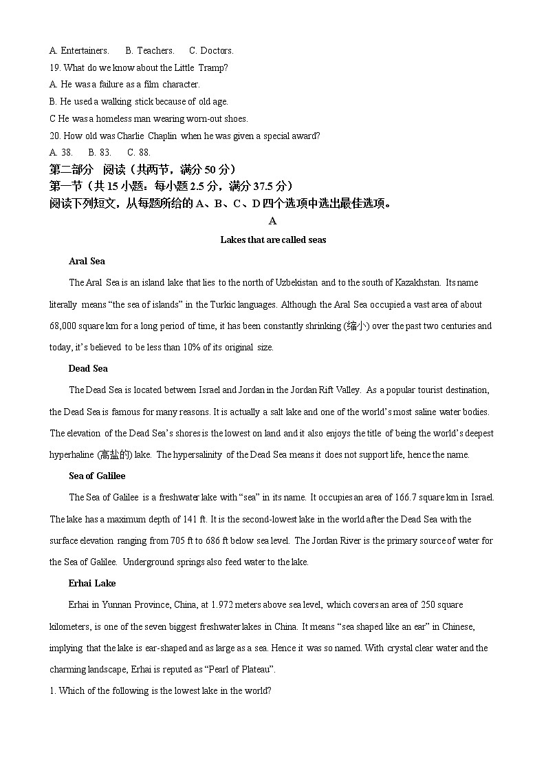 2021-2022学年湖南省长沙一中等名校联考联合体高二上学期期末考试英语试题 Word版03