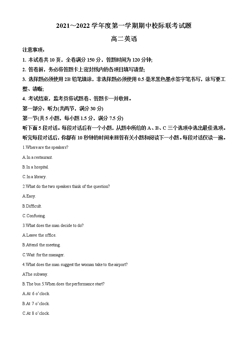 2021-2022学年陕西省汉中市高二上学期期中校际联考英语试题(解析版)第1页