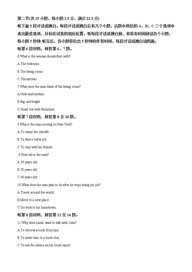 2021-2022学年陕西省汉中市高二上学期期中校际联考英语试题(解析版)第2页